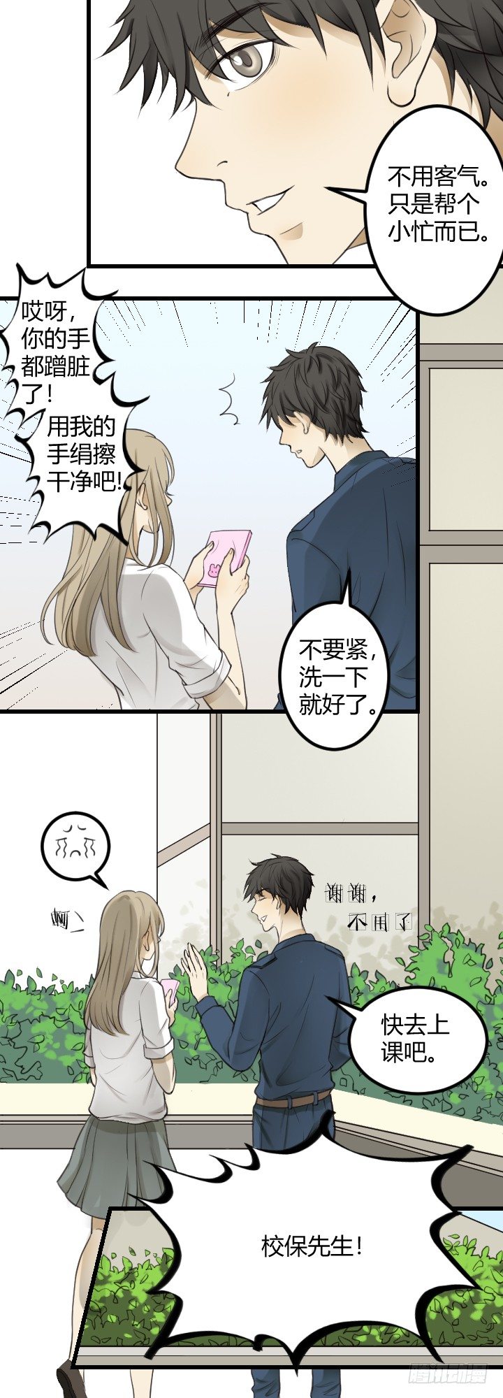 礼物-第19话