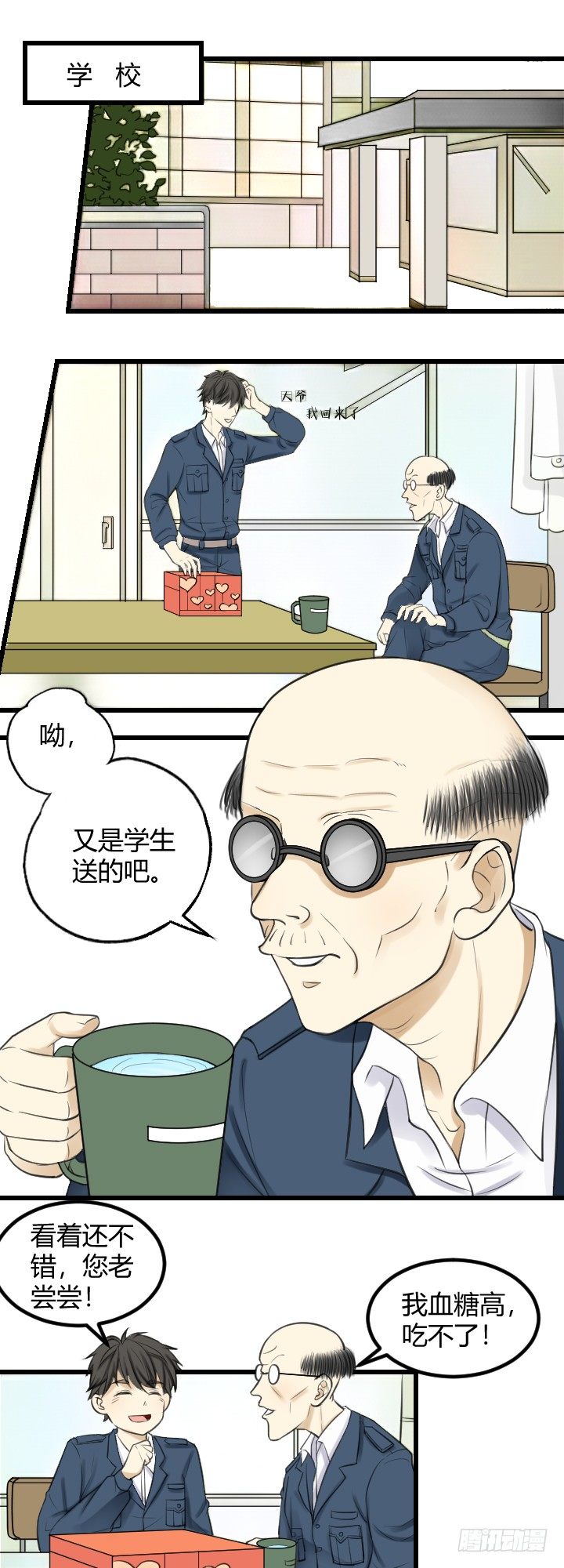 礼物-第19话