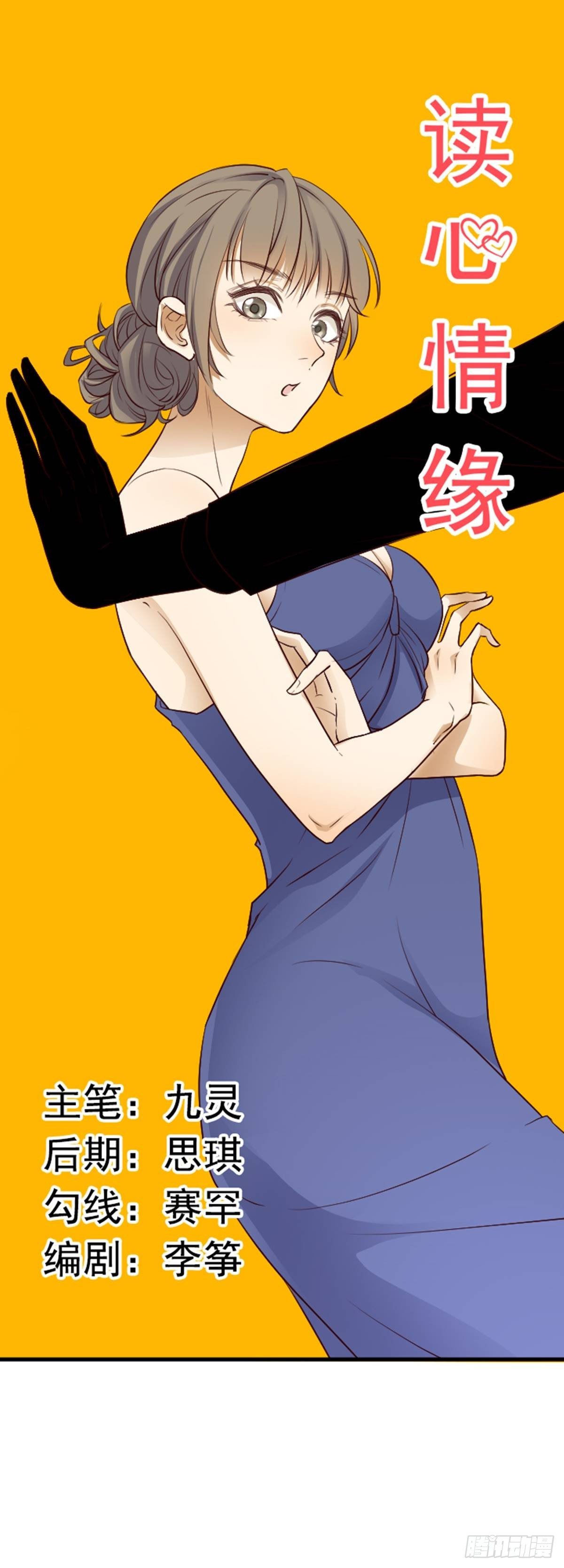 众矢之的-第3话