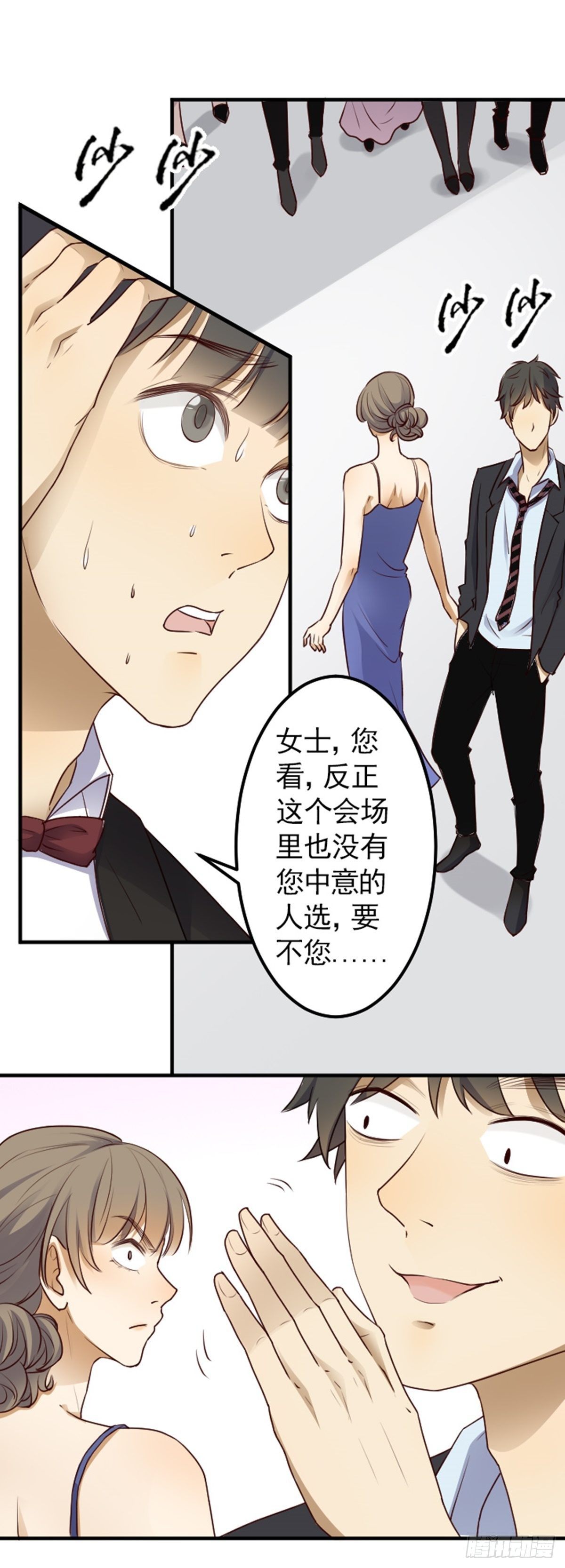 众矢之的-第3话