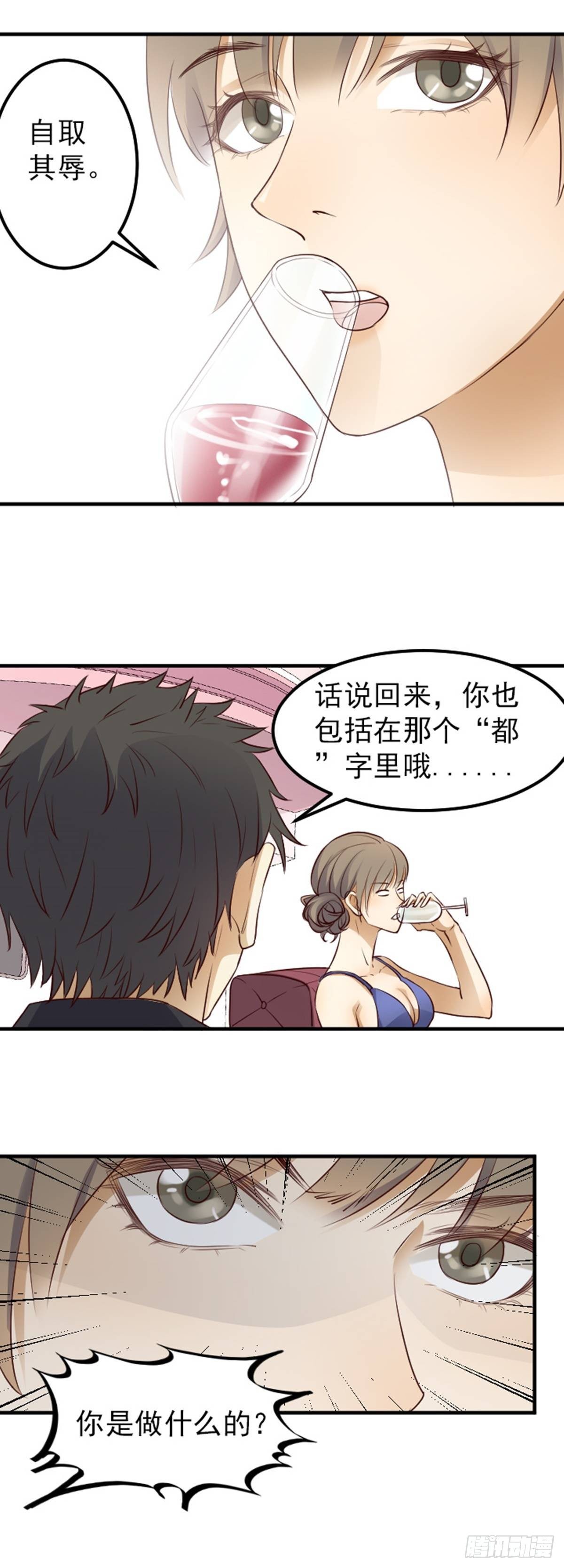 众矢之的-第3话