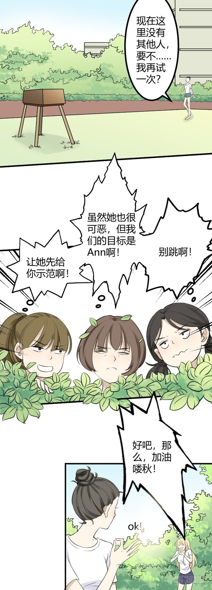 报复2-第21话