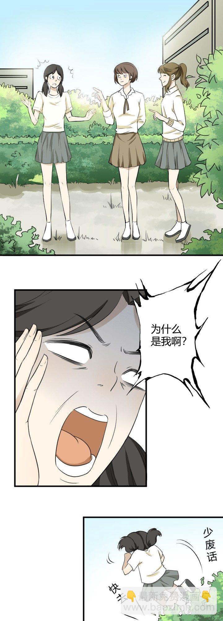 报复2-第21话