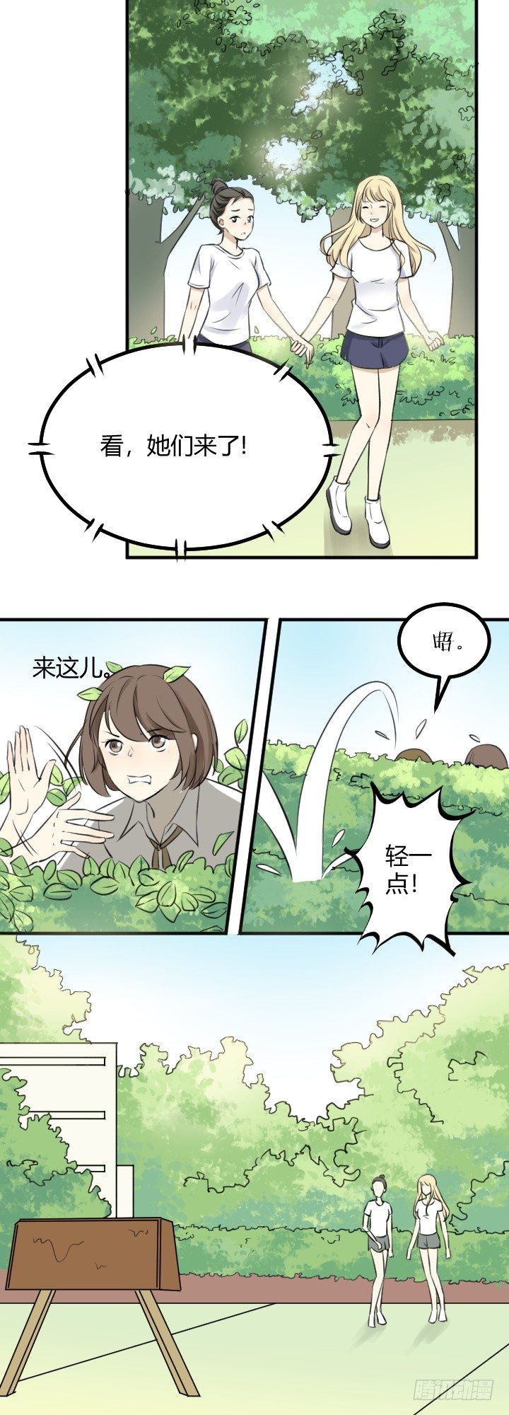 报复2-第21话