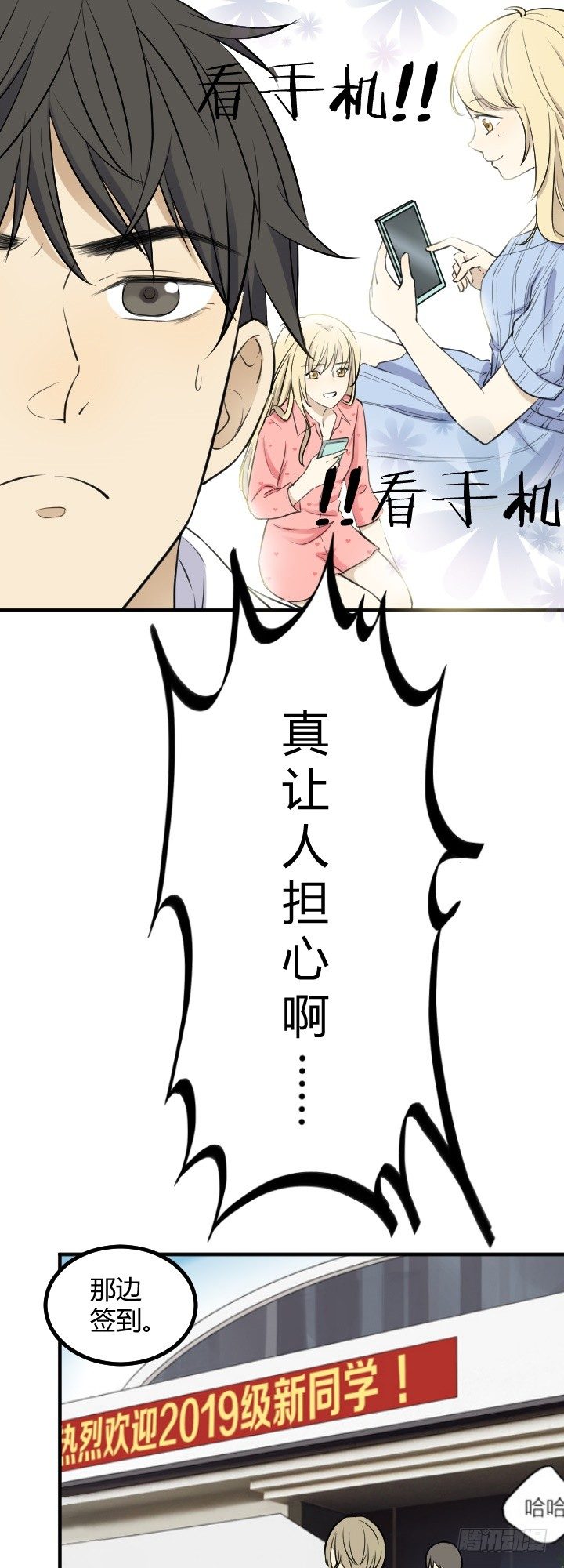 Ann变了？-第23话