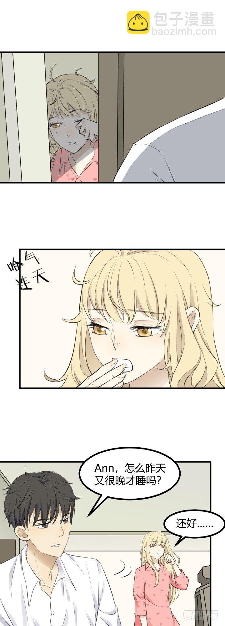 Ann变了？-第23话