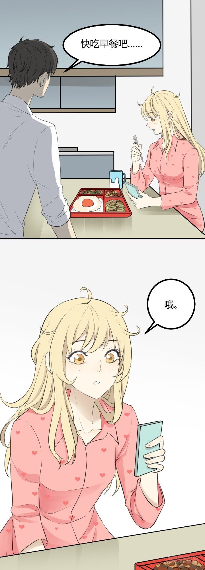 Ann变了？-第23话