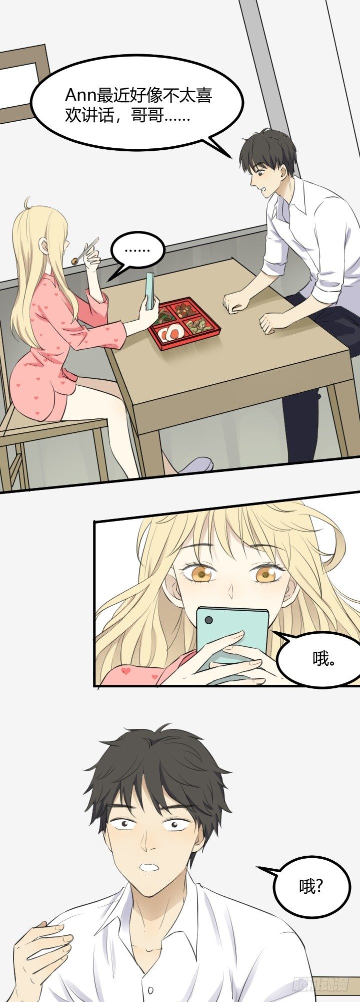 Ann变了？-第23话