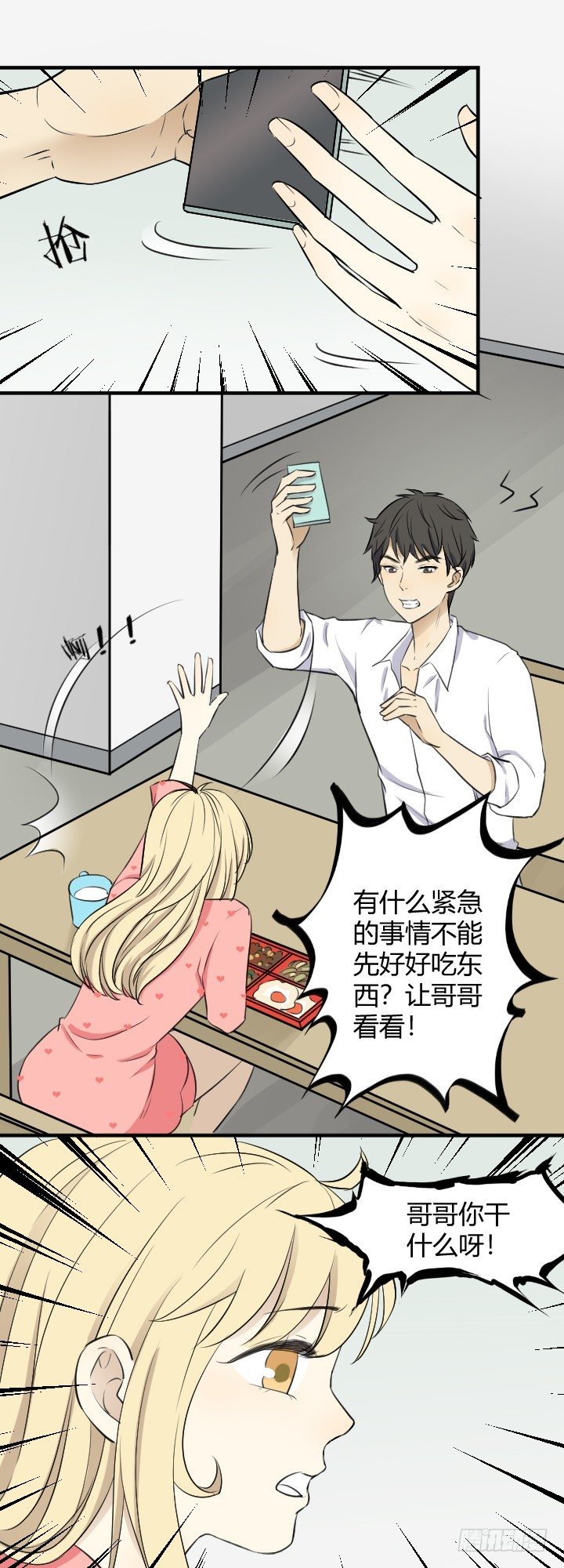 Ann变了？-第23话