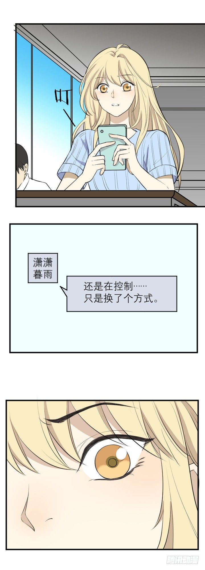 Ann真变了！-第25话