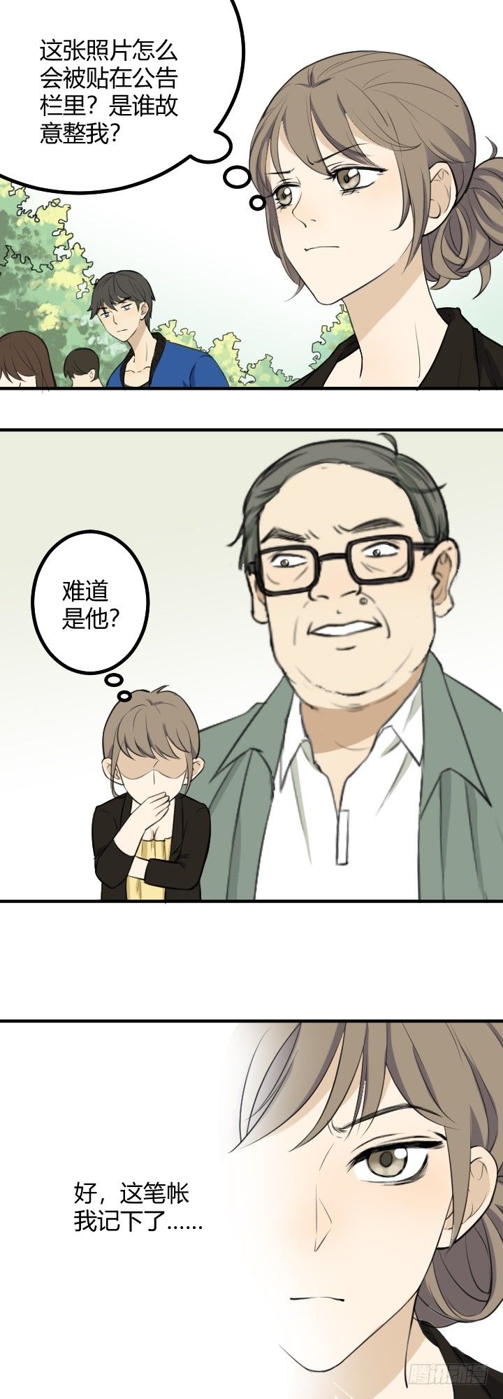 Ann失踪了！-第27话