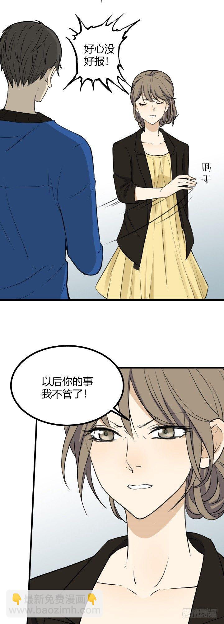 Ann失踪了！-第27话