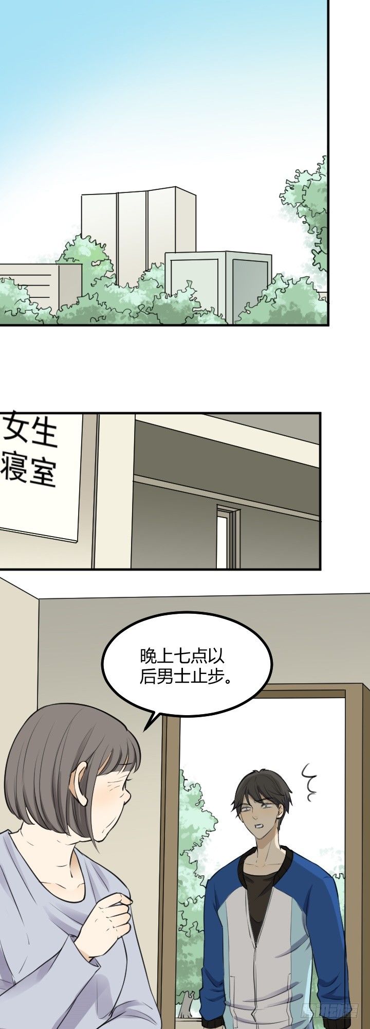 Ann失踪了！-第27话
