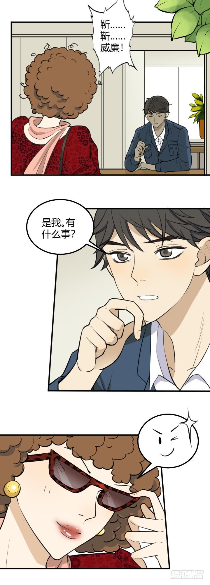 猜忌-第31话