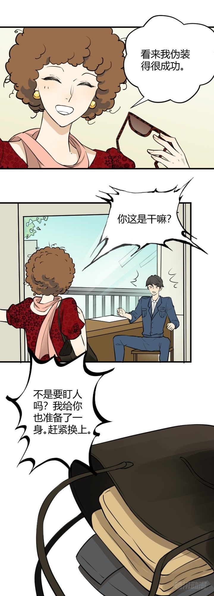 猜忌-第31话