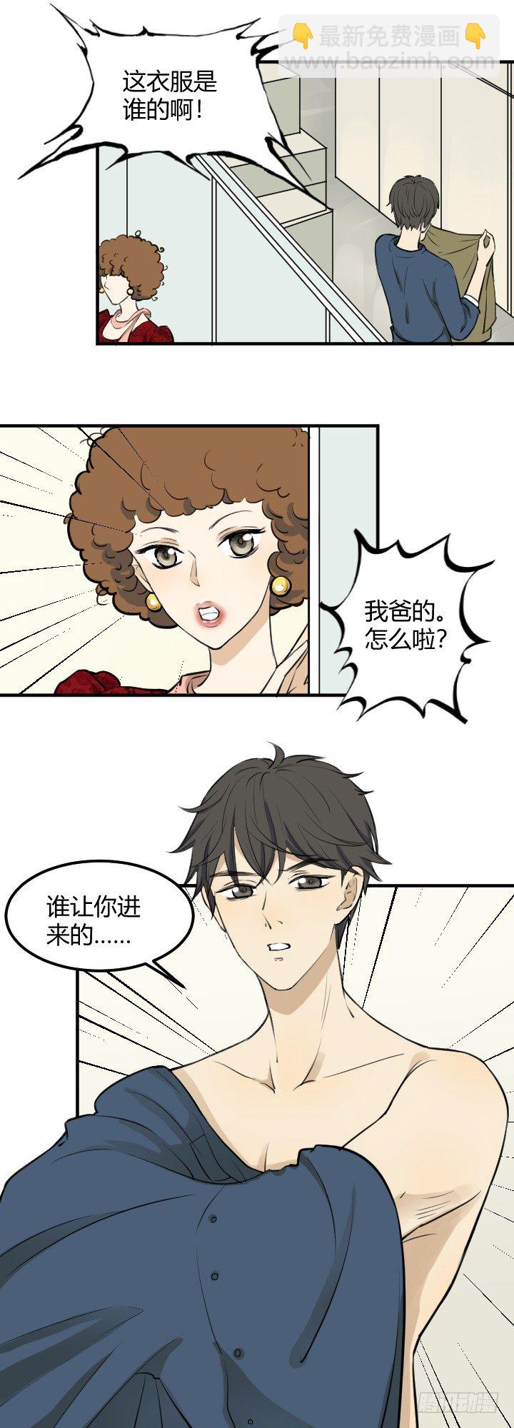 猜忌-第31话