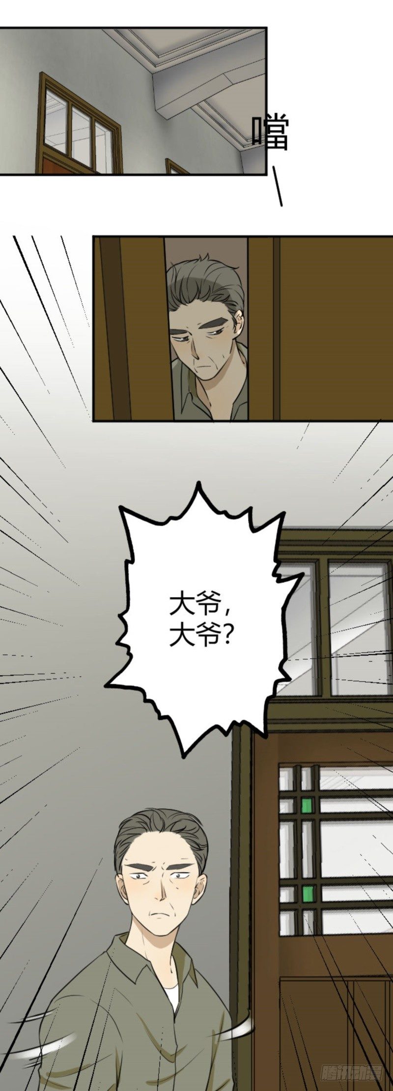 把他们赶出去-第35话