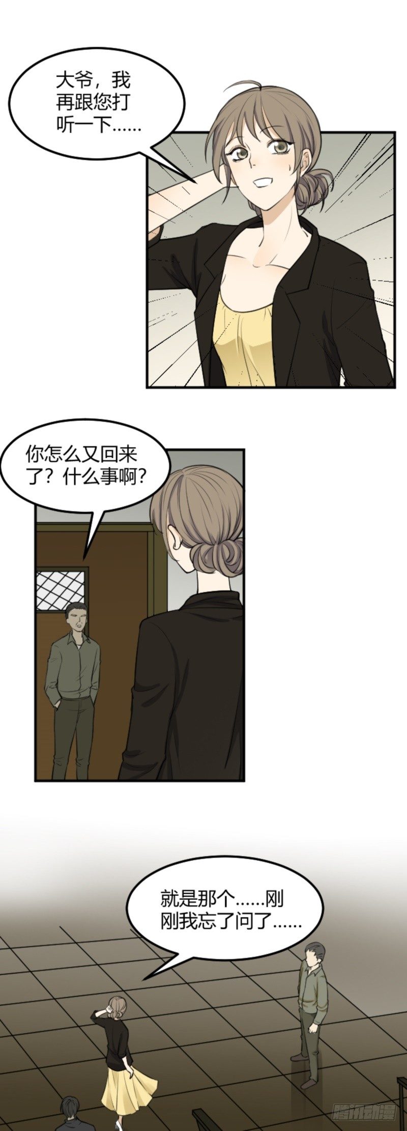 把他们赶出去-第35话