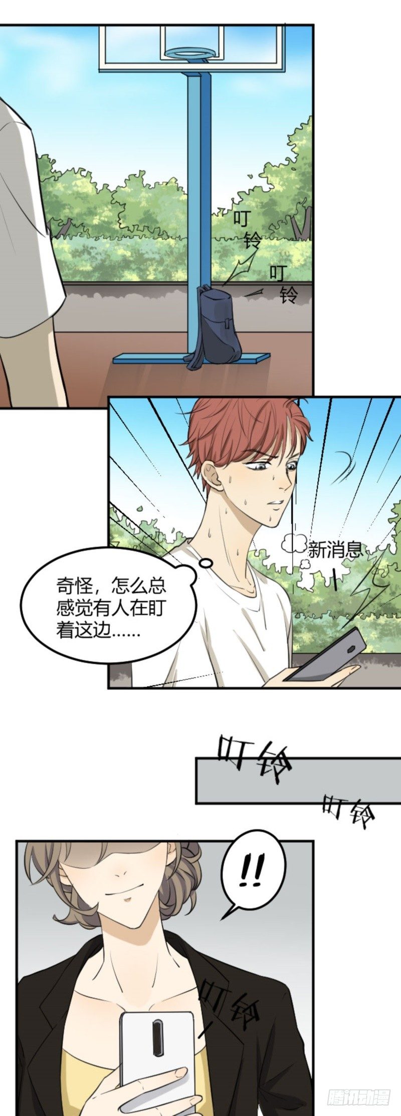 把他们赶出去-第35话