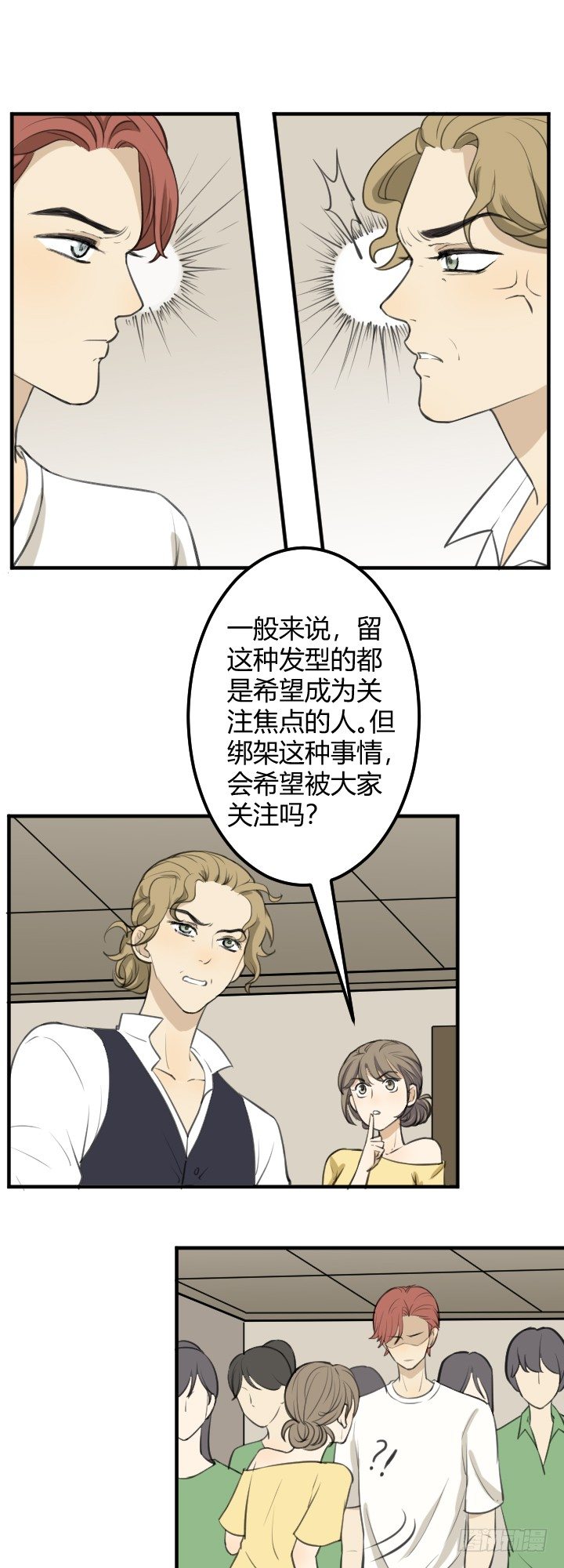一无所获-第37话