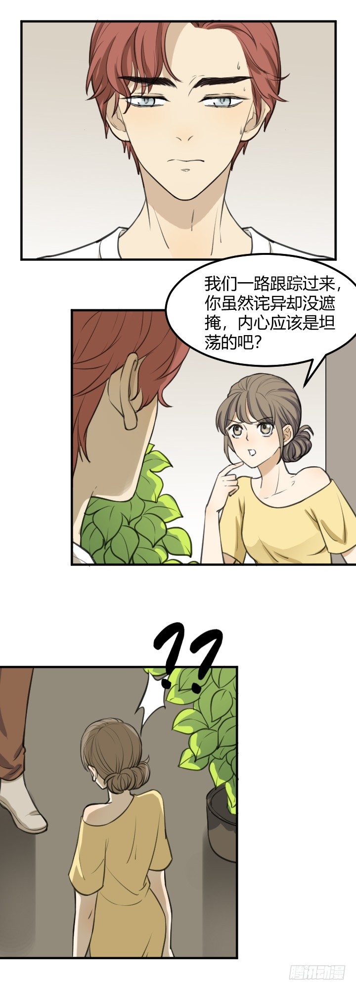 一无所获-第37话