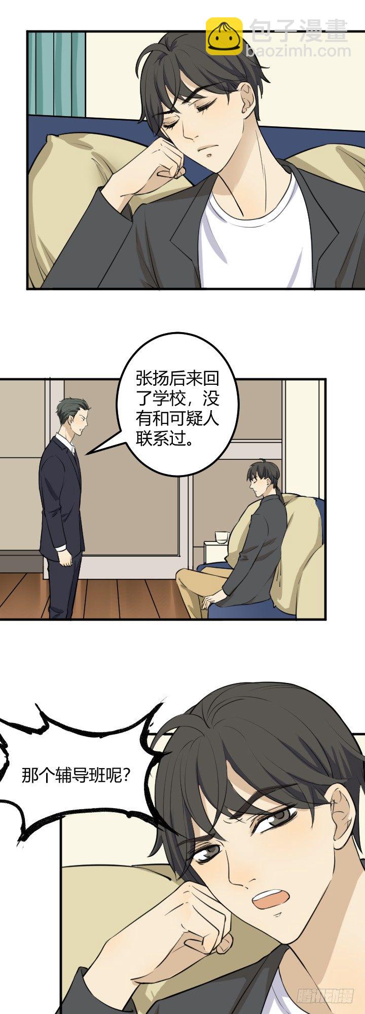 一无所获-第37话