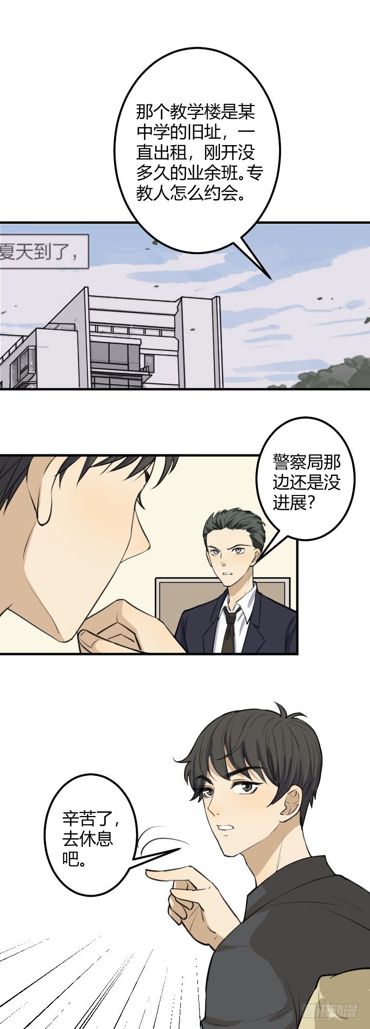 一无所获-第37话