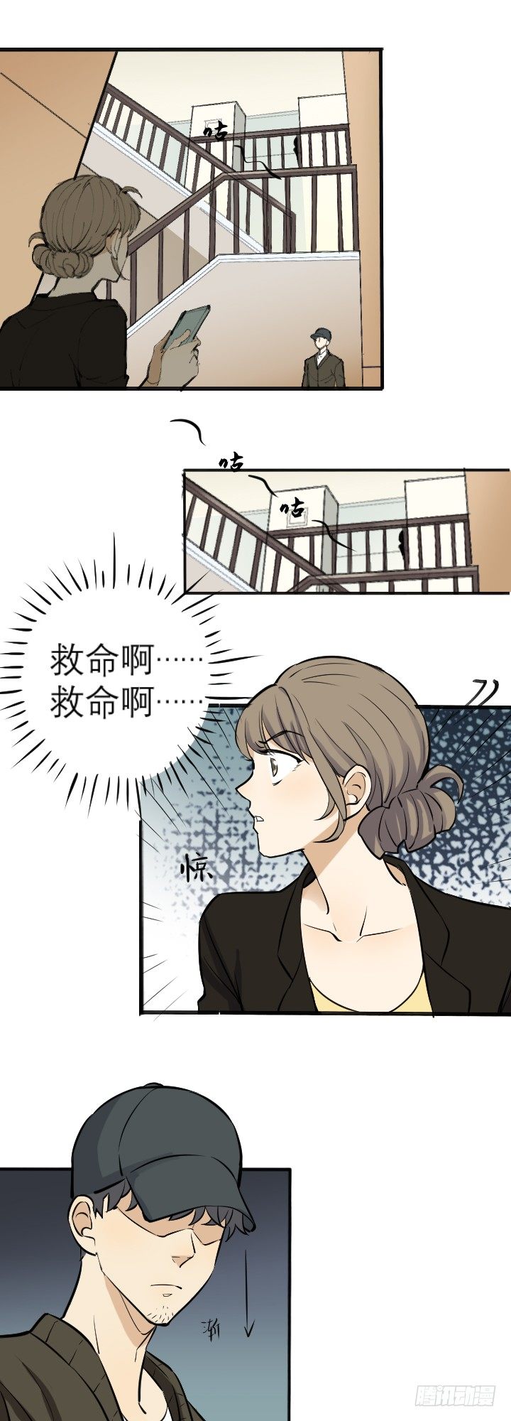 加微信吗-第39话