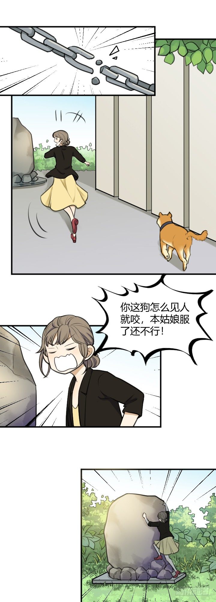 加微信吗-第39话