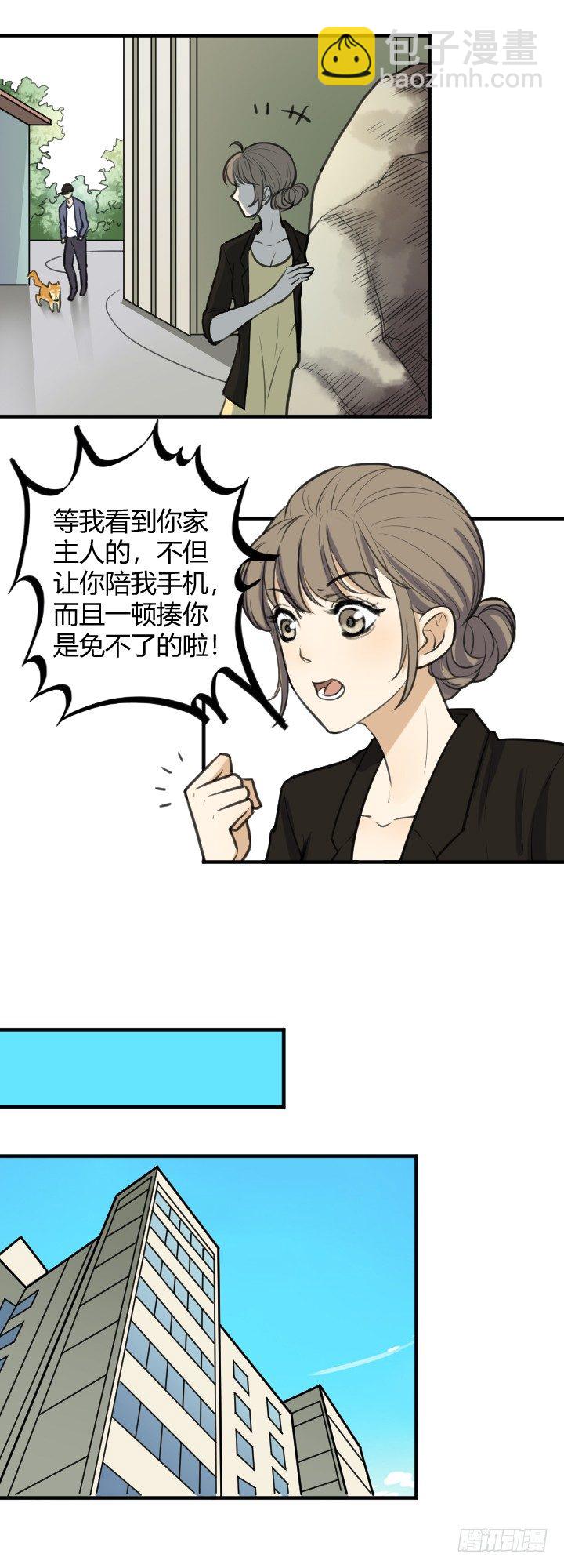 加微信吗-第39话