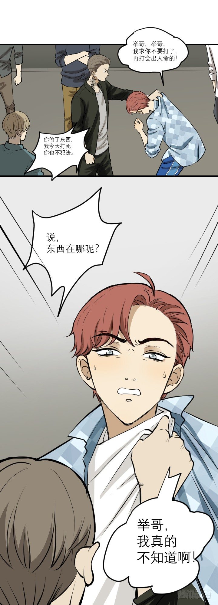 毁容-第43话