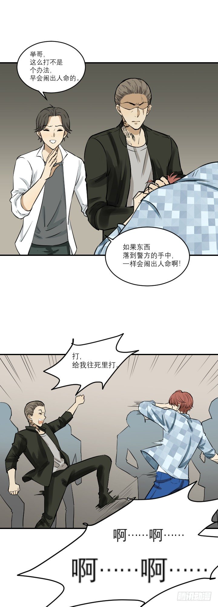 毁容-第43话