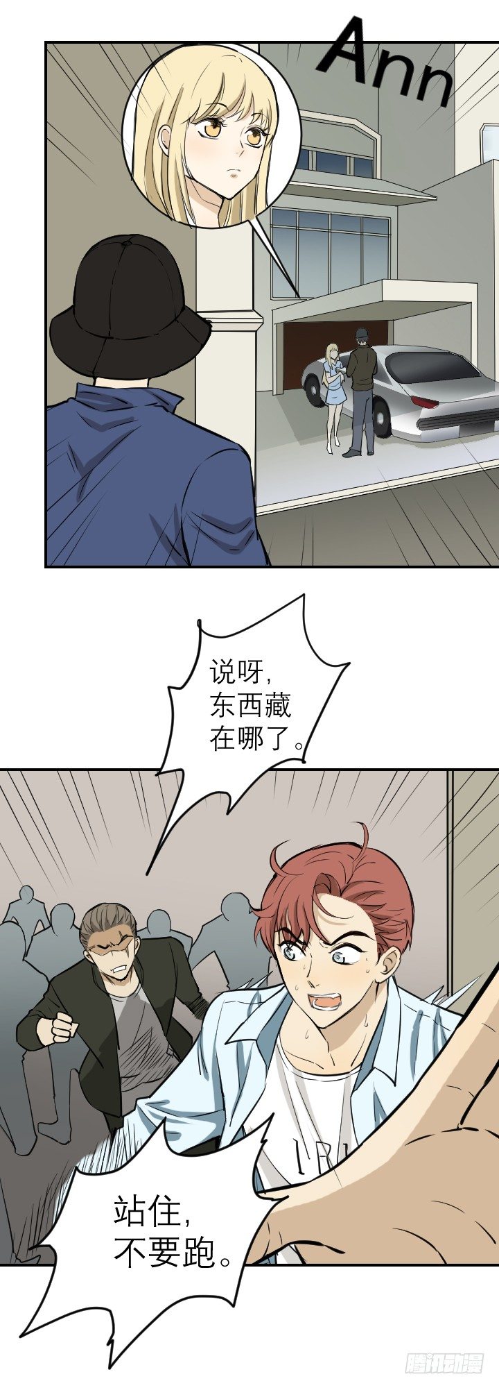 毁容-第43话
