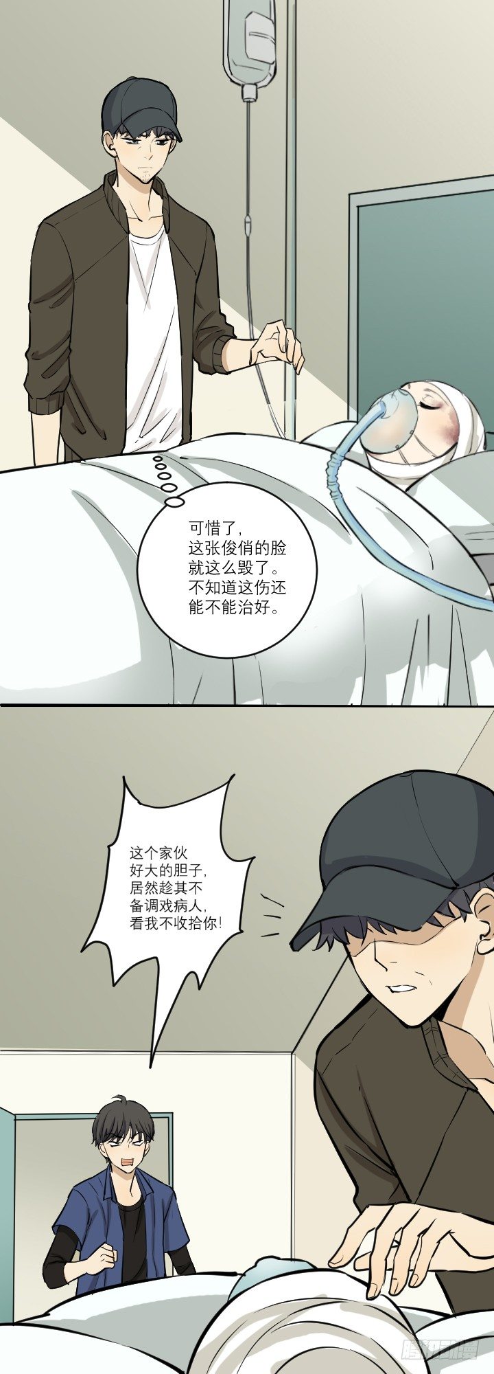 毁容-第43话