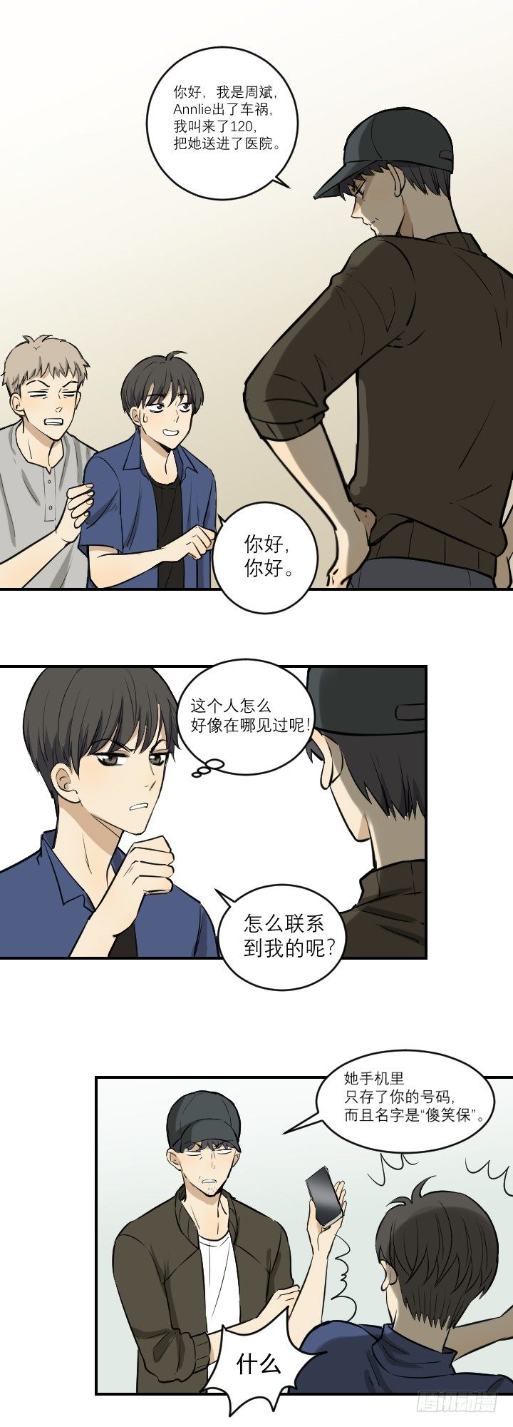 毁容-第43话