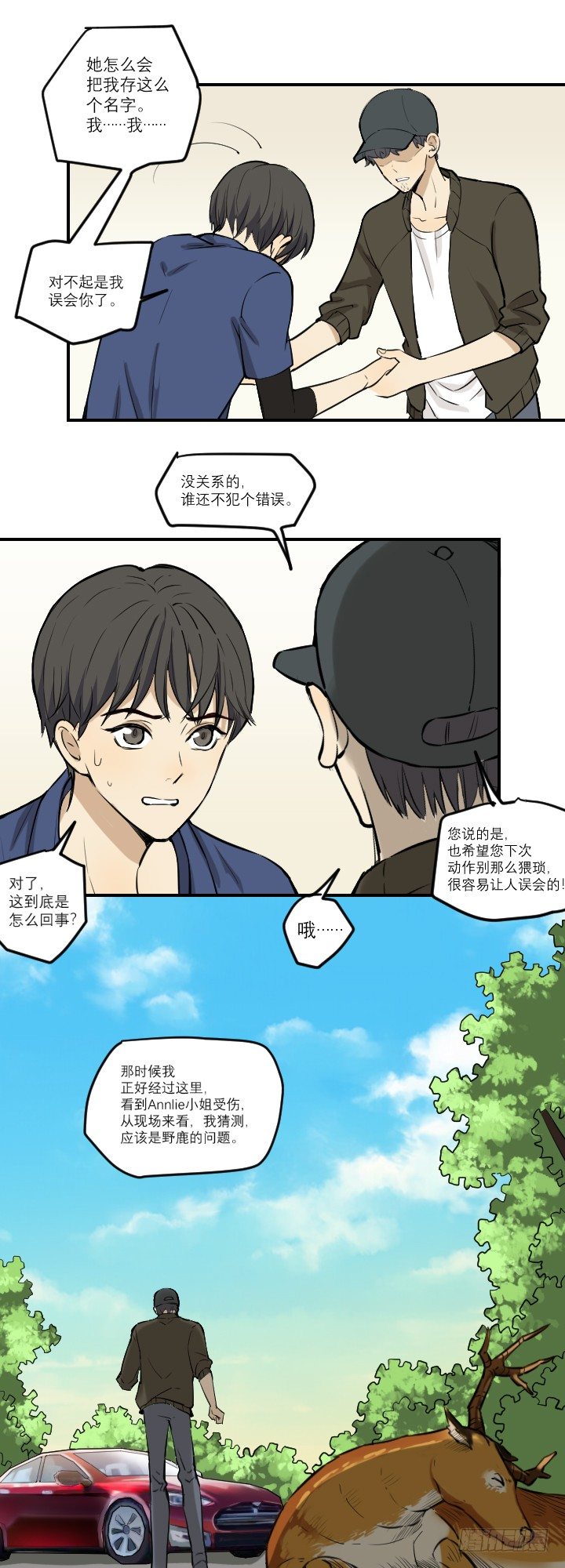 毁容-第43话