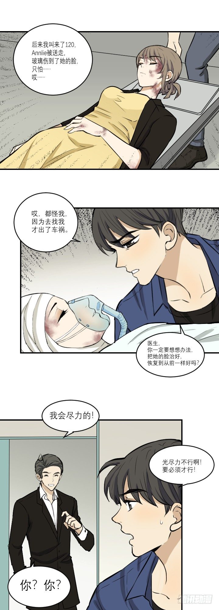 毁容-第43话