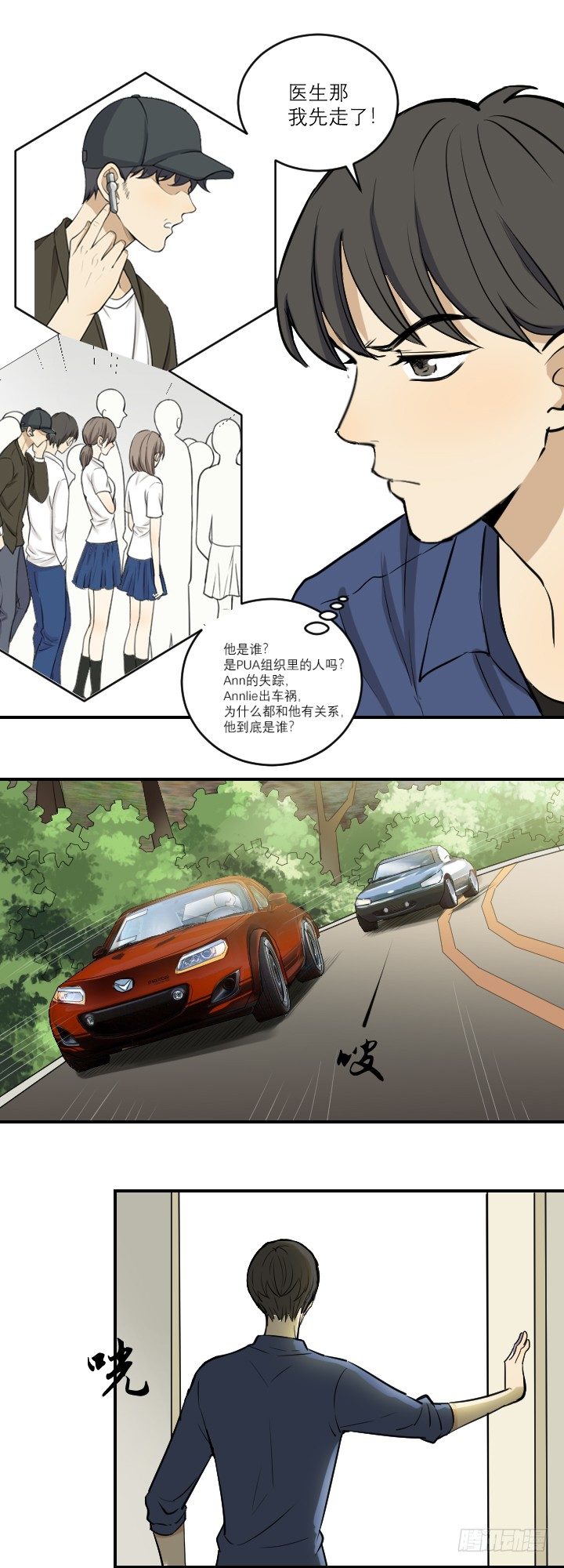 毁容-第43话