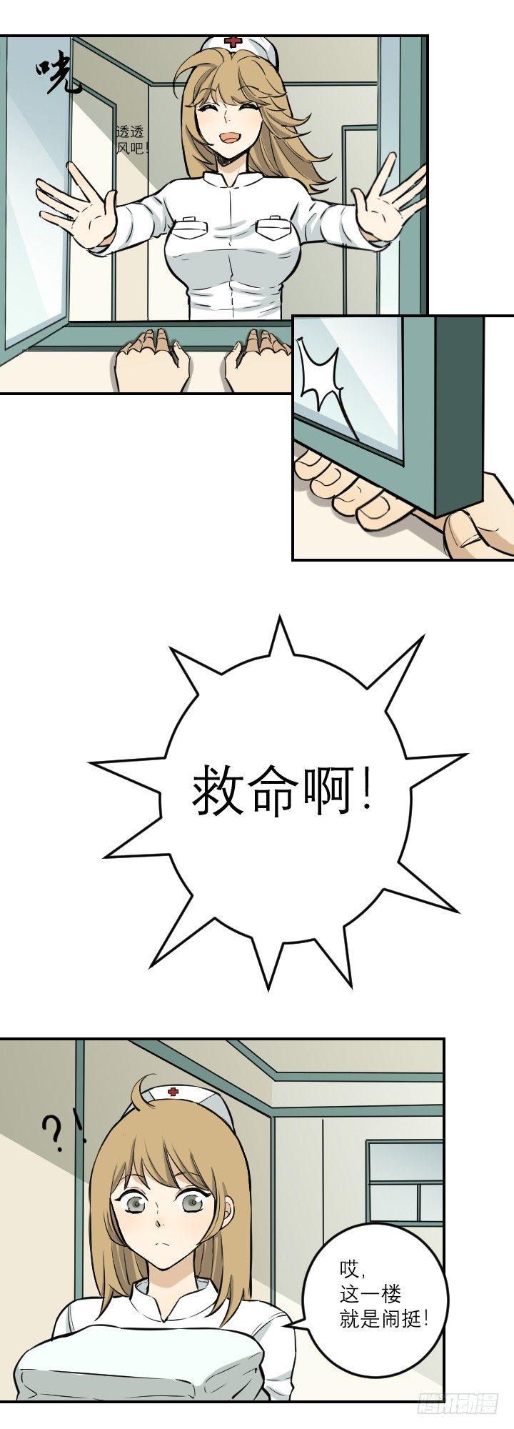 危机四伏-第45话