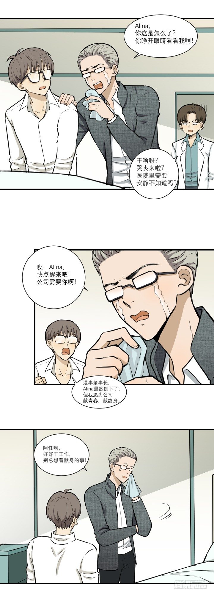 危机四伏-第45话