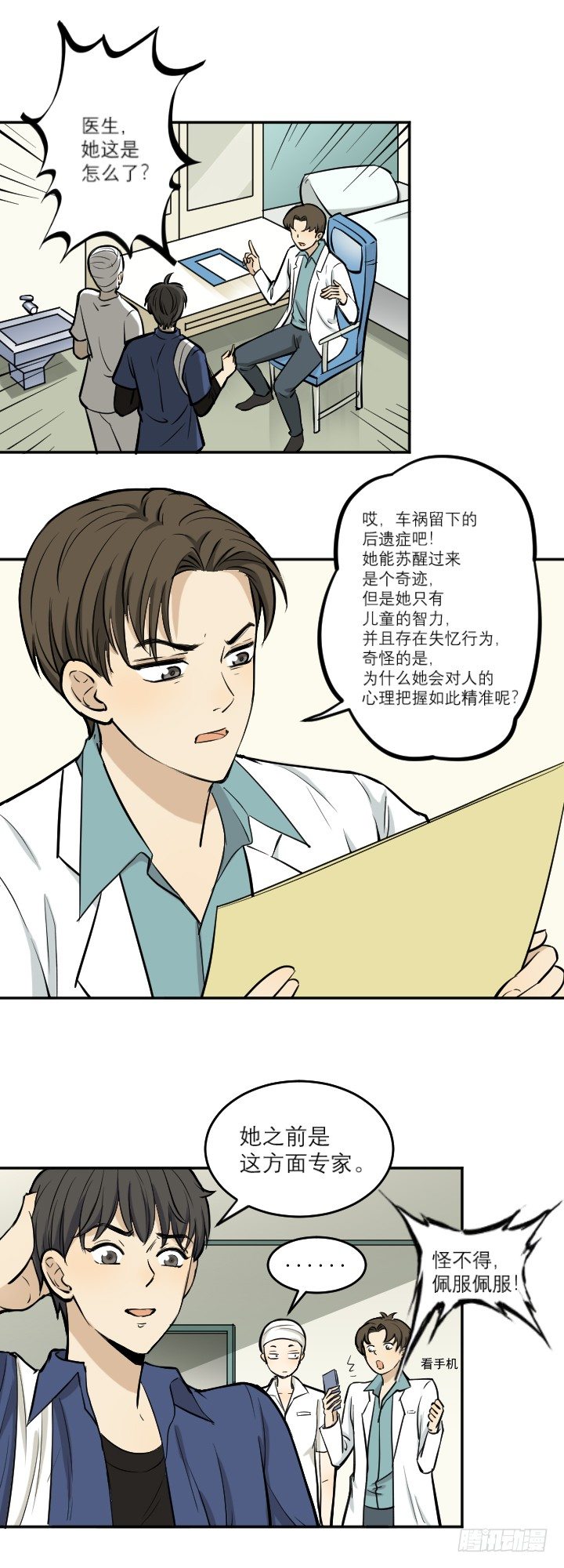 失忆-第47话