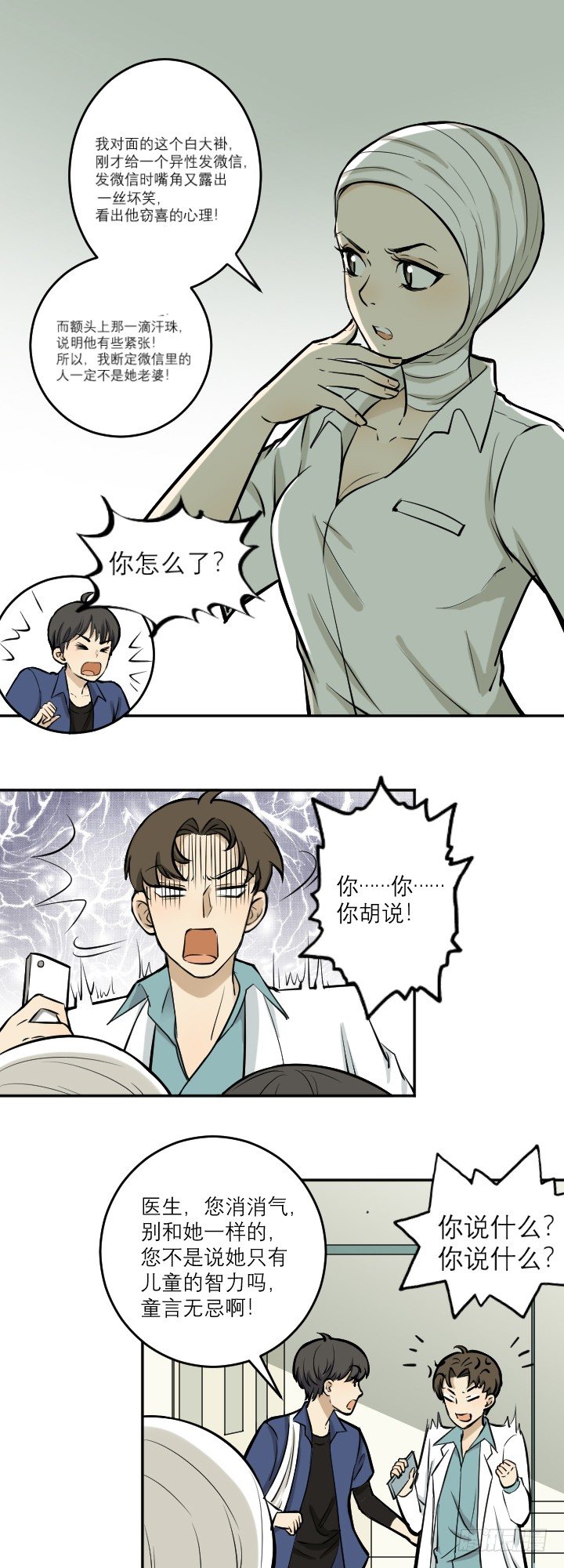 失忆-第47话