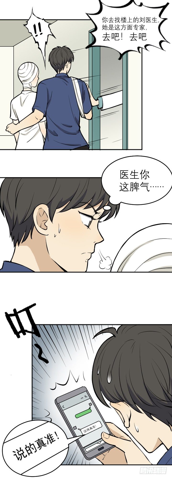 失忆-第47话