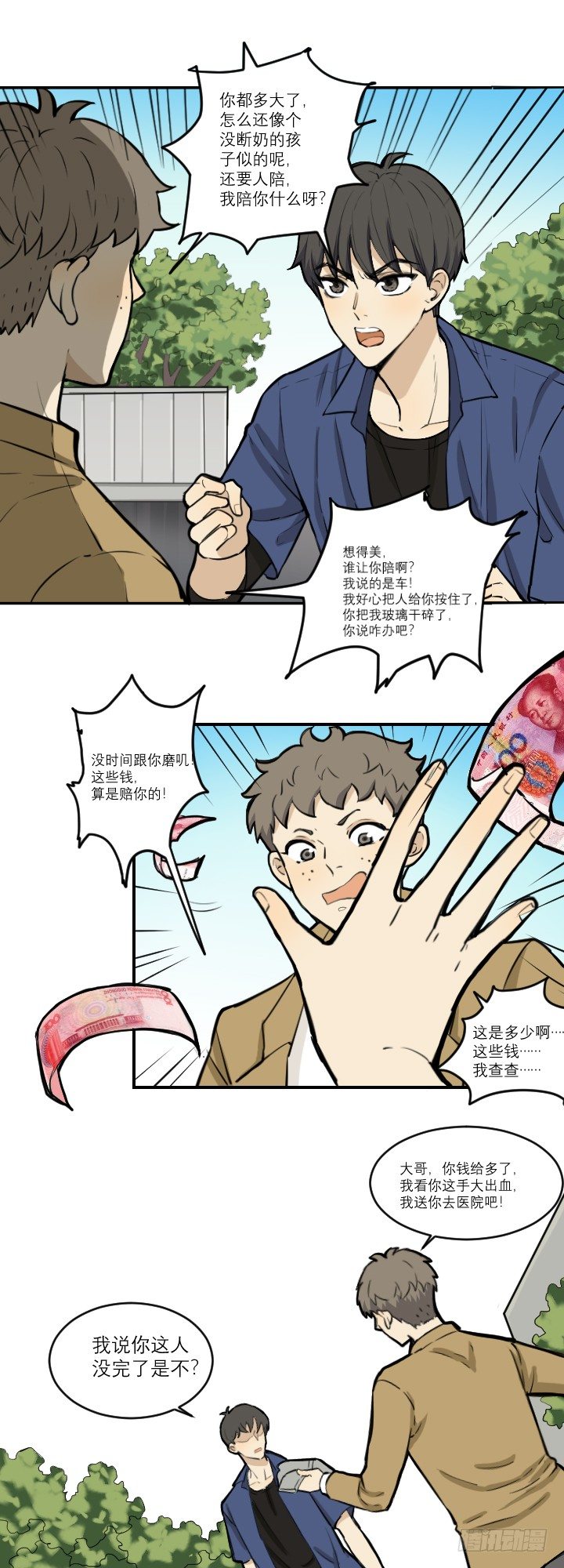 失忆-第47话