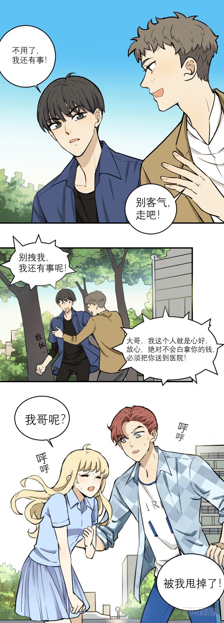 失忆-第47话