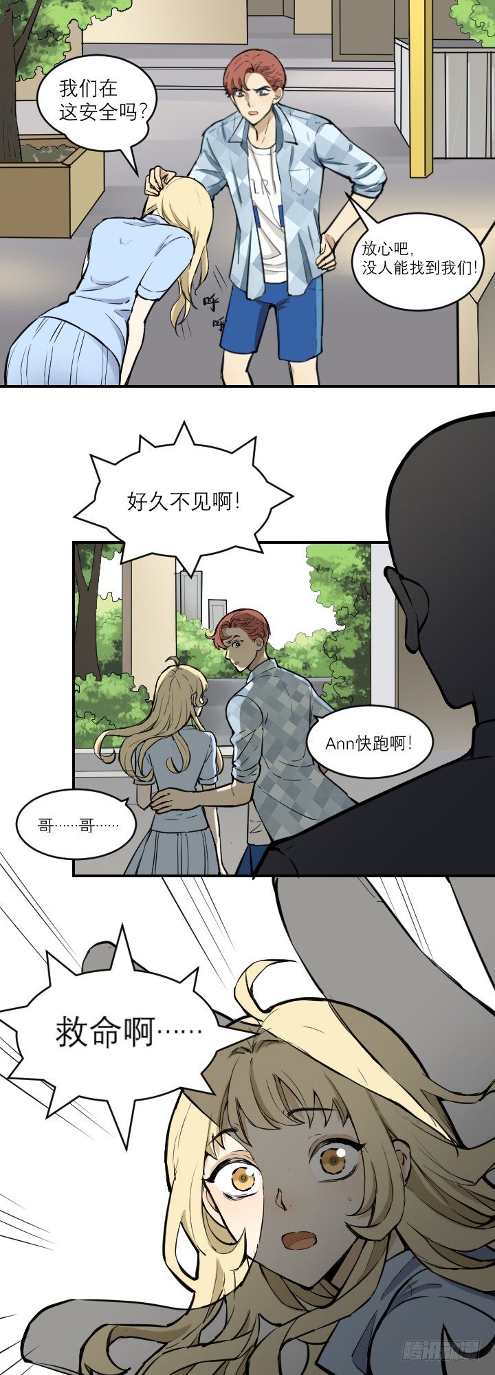 失忆-第47话