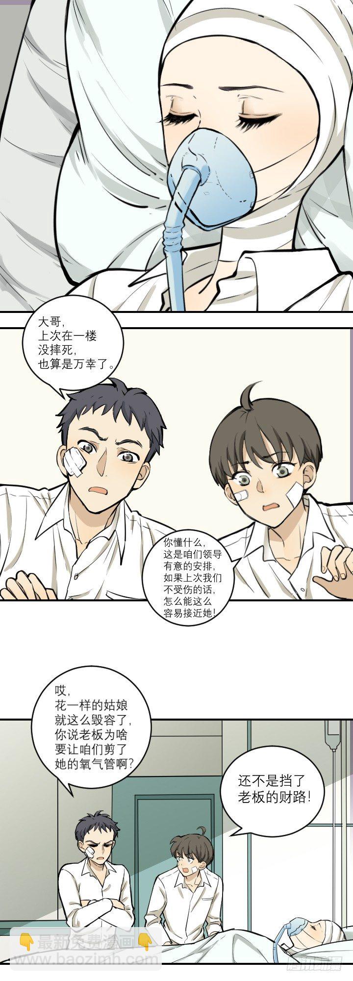 失忆-第47话