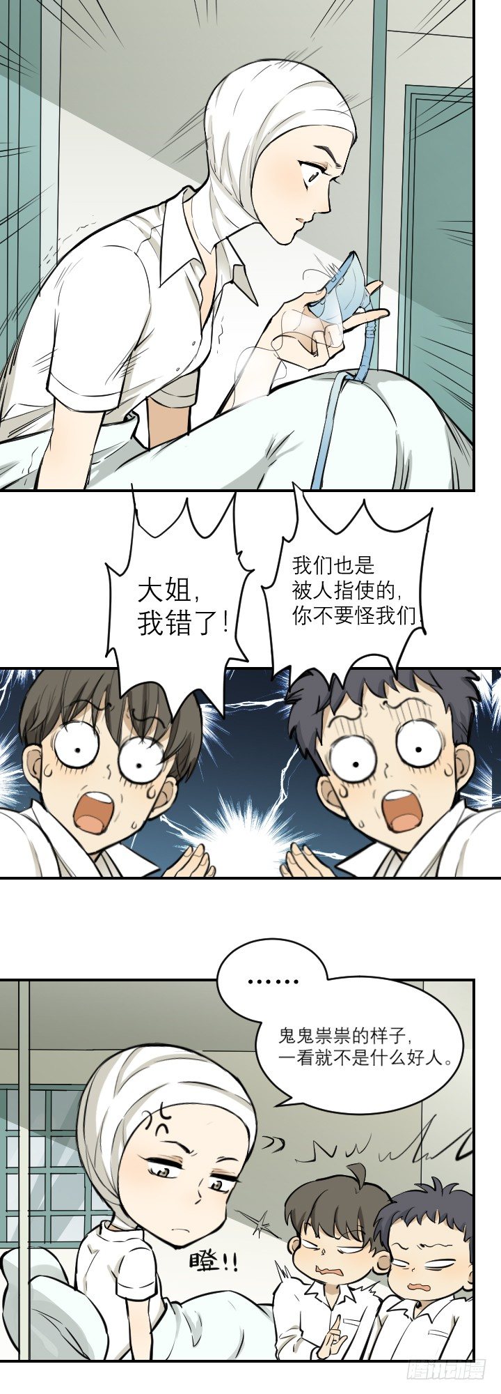 失忆-第47话