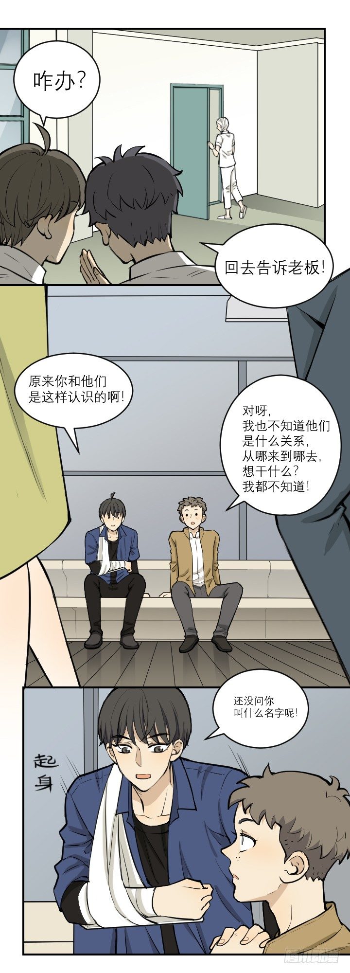 失忆-第47话