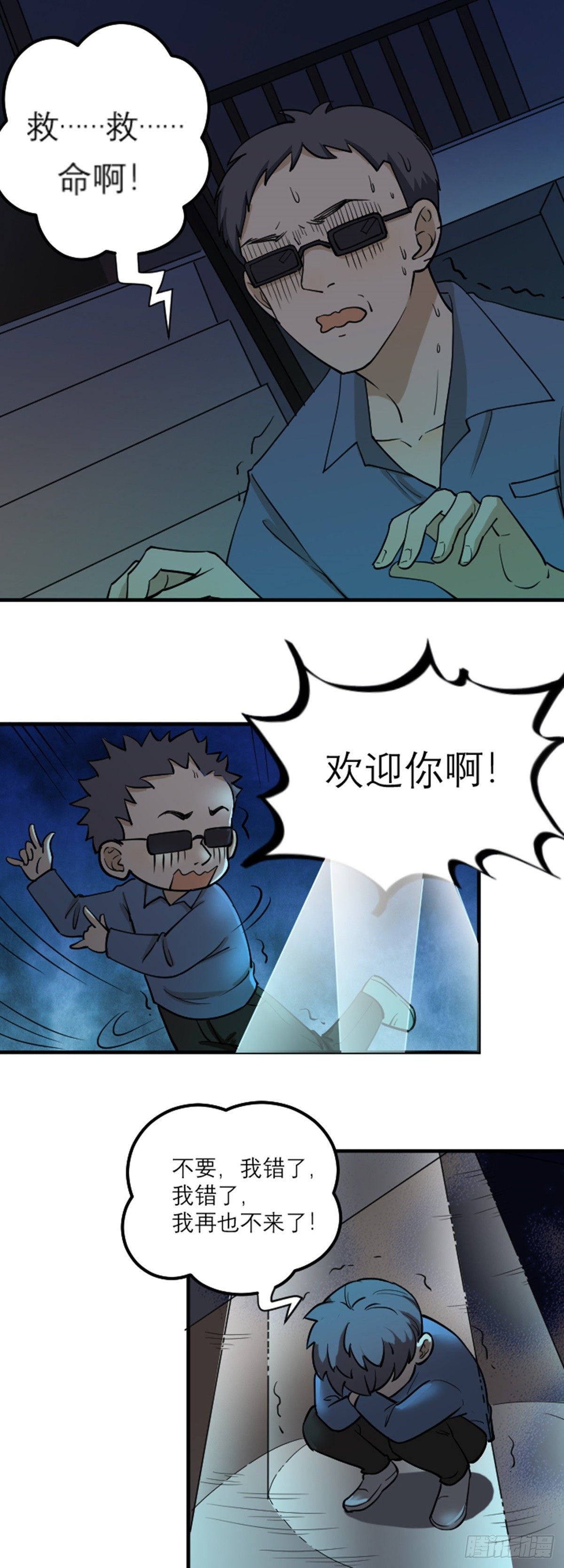 见&ldquo;鬼&rdquo;-第49话